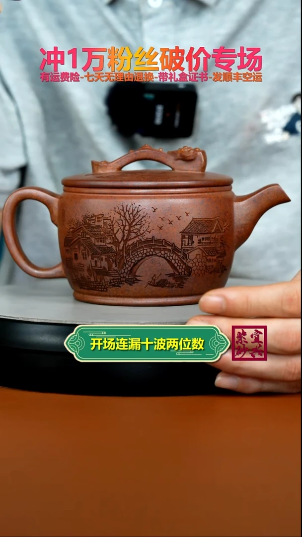 茶壶紫砂天星泥江南春如意大汉瓦500cc