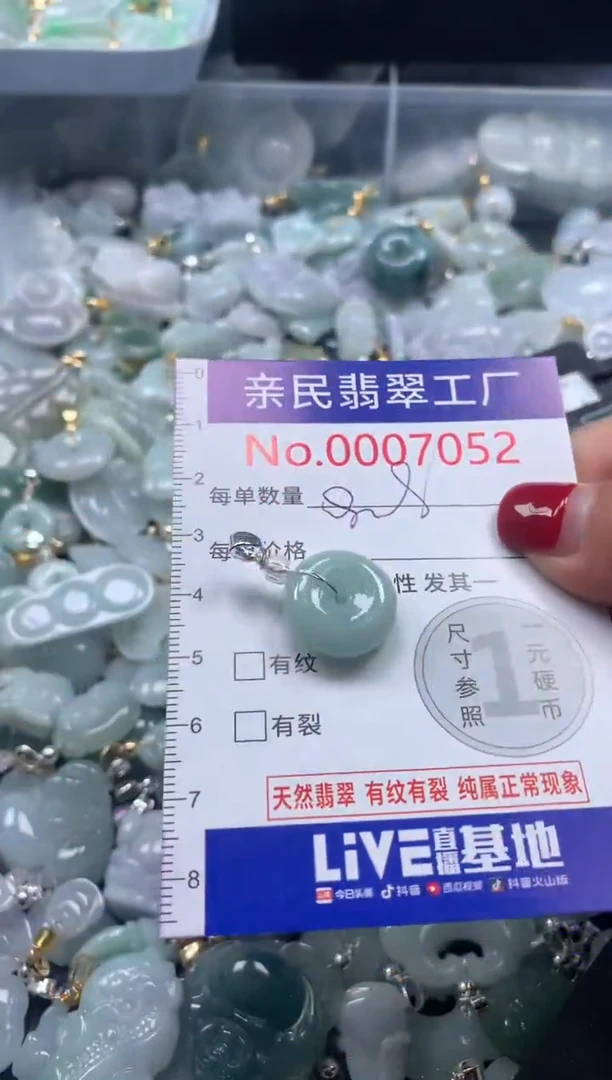 吊坠(不含链)未镶嵌翡翠7052