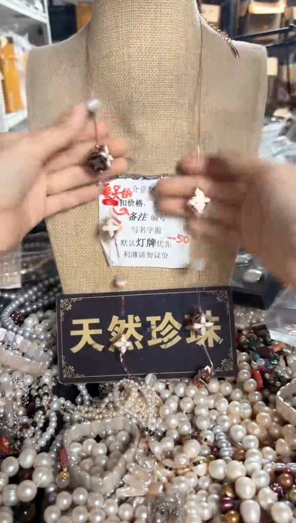 未镶嵌淡水珍珠珠宝奇石TX