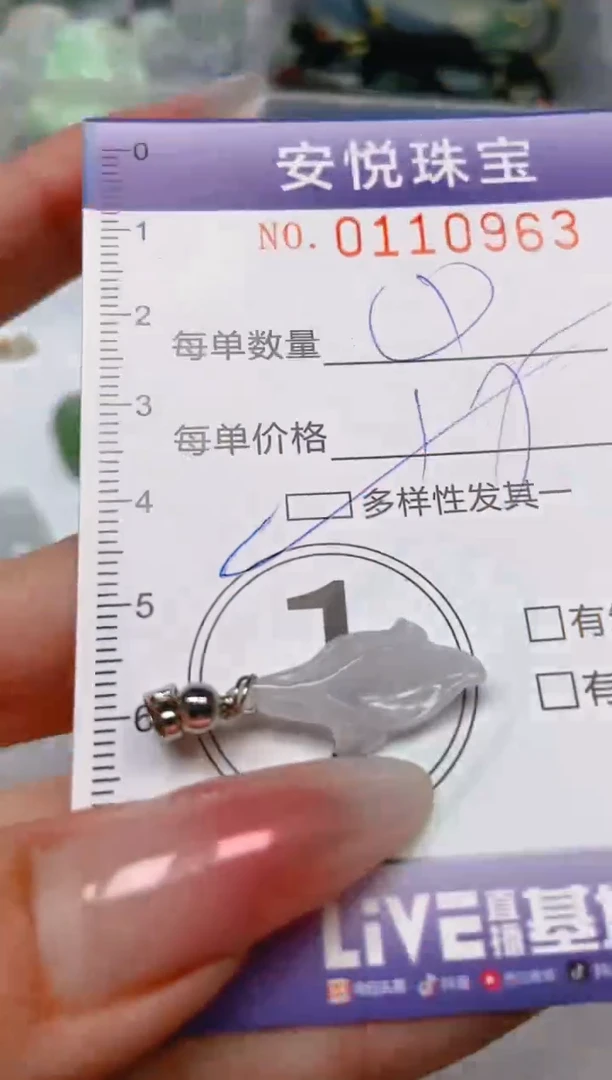 【闪购商品】翡翠颈饰未镶嵌闪购0110963多样性发其一