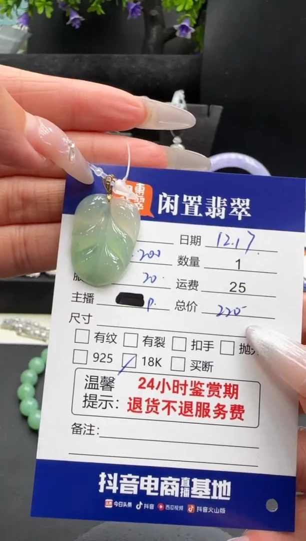 吊坠(不含链)18K金镶嵌翡翠翡翠吊坠