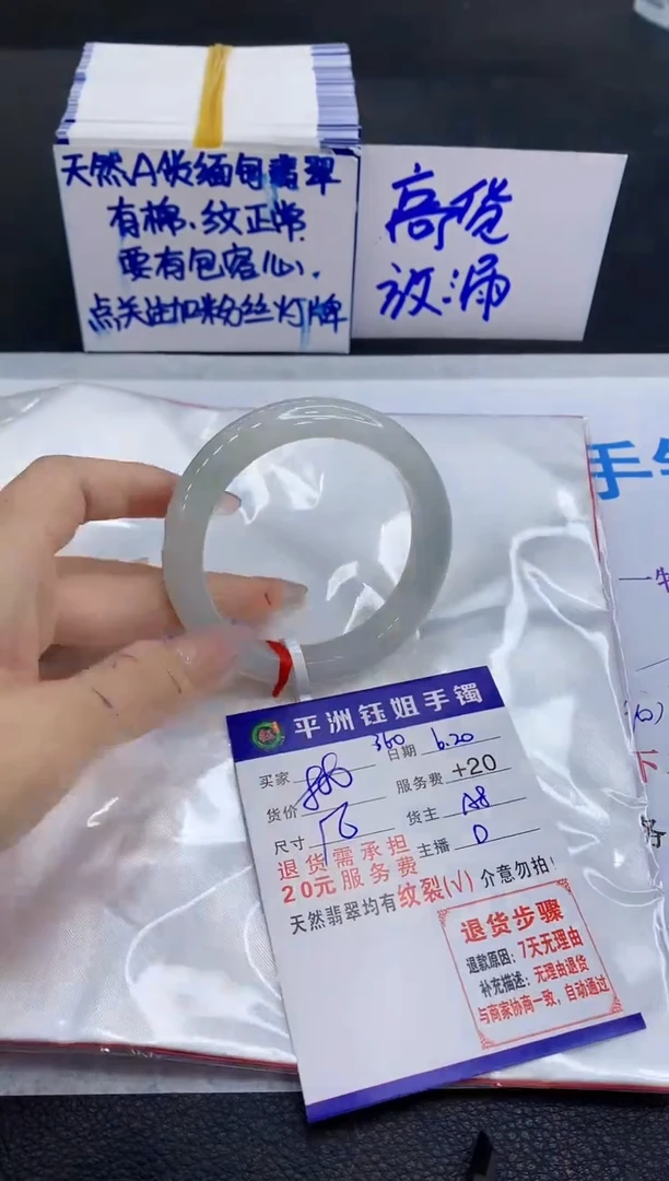 翡翠手镯未镶嵌1
