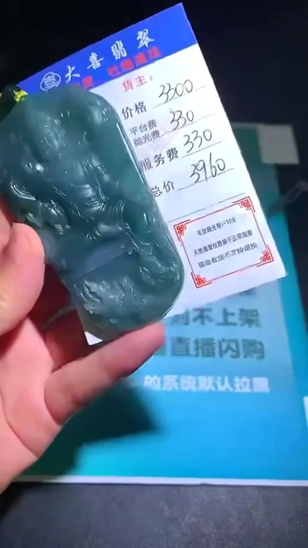 未镶嵌定制翡翠毛货-不退不换-