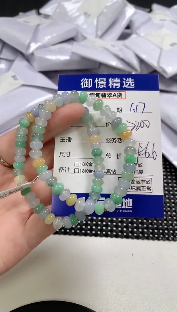 【闪购商品】翡翠手串未镶嵌39多样性发货其一