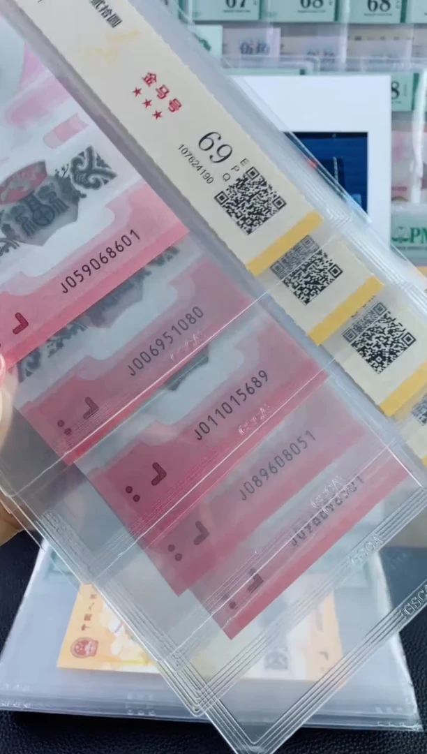 塑料蛇钞金马号69分不挑号随机发