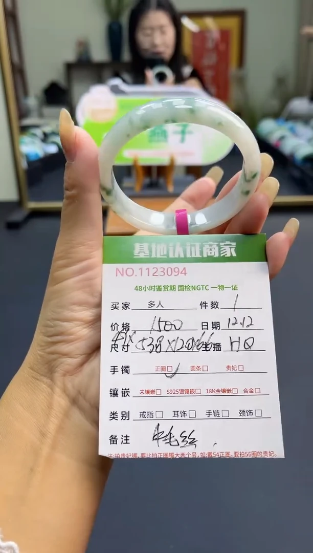 未镶嵌手镯（贵妃镯）翡翠多人