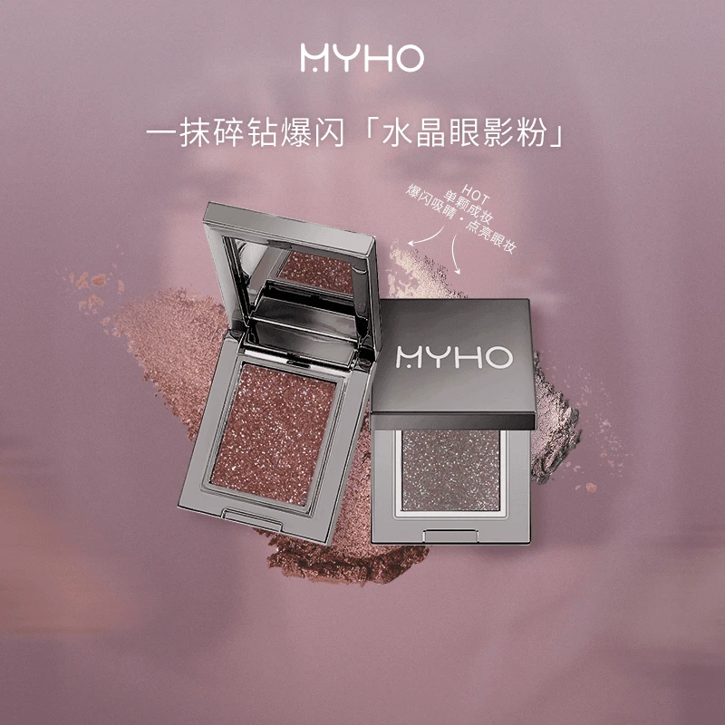 MYHO水晶多用单色眼影盘珠光细闪提亮清透低饱和爆闪面部高光眼妆