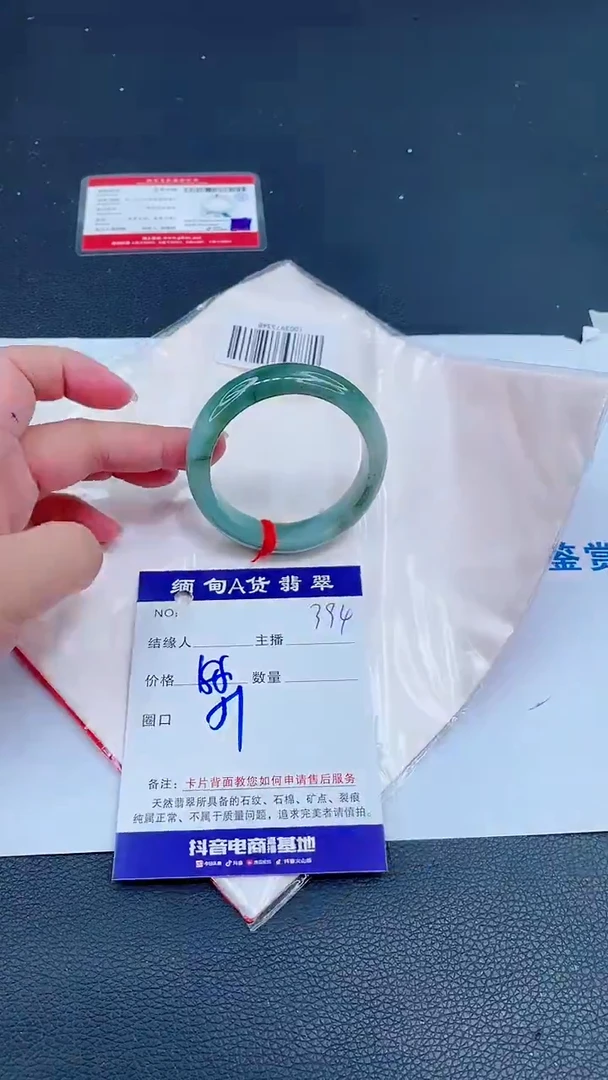 未镶嵌手镯翡翠188