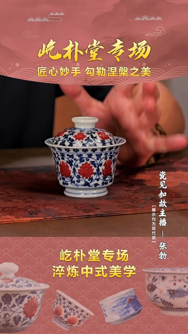 【瓷见如故】屹朴堂@@yipu184