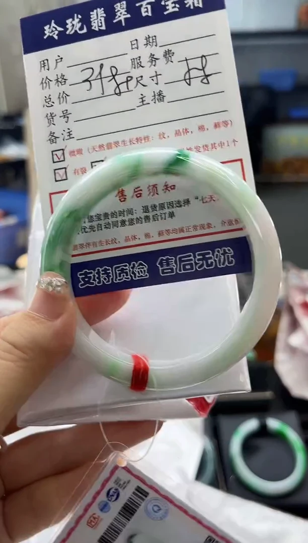 【闪购商品】翡翠手链未镶嵌0632559516