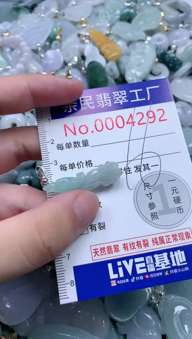 翡翠未镶嵌吊坠(不含链)4292