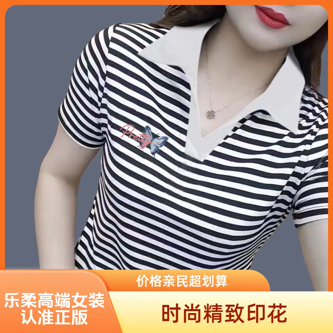 女士夏季宽松大码洋气减龄短袖翻领条纹时尚印花显瘦百搭T恤上衣