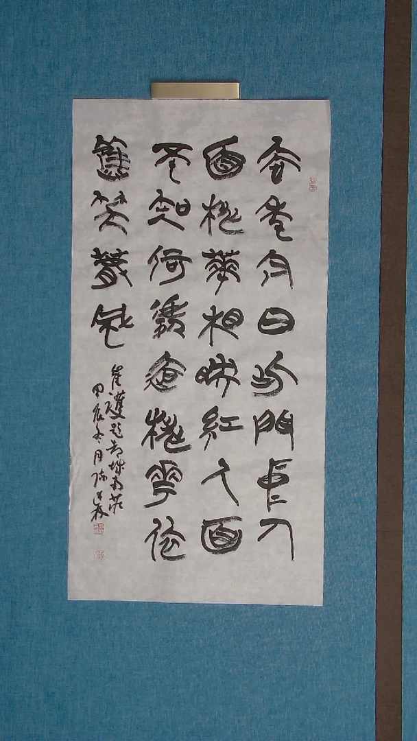 【闪购商品】书法148 山东陈述林中书协69*34