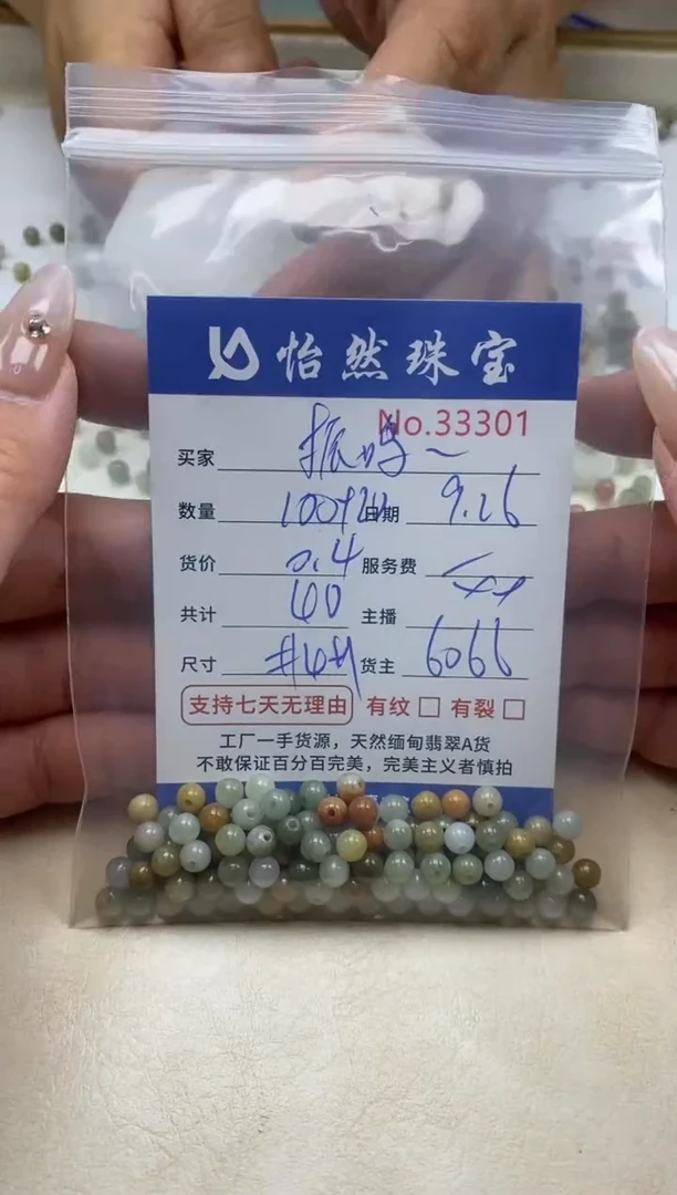 未镶嵌手链翡翠振**器单：33301