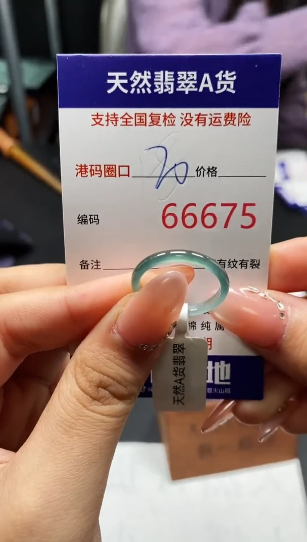 未镶嵌戒指翡翠天然A货翡翠6675