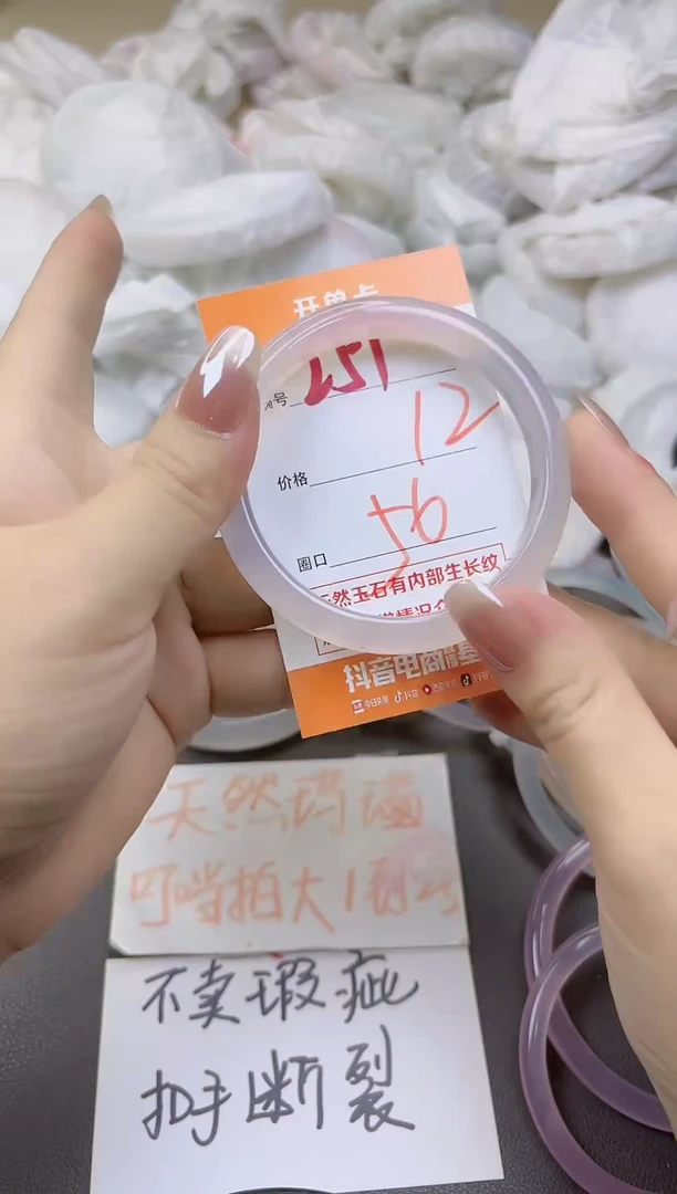 玛瑙/玉髓手镯未镶嵌251