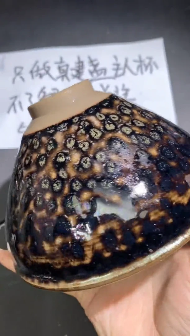 茶盏201
