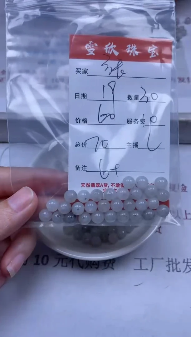 【闪购商品】翡翠颈饰未镶嵌雪欣散珠定制diy