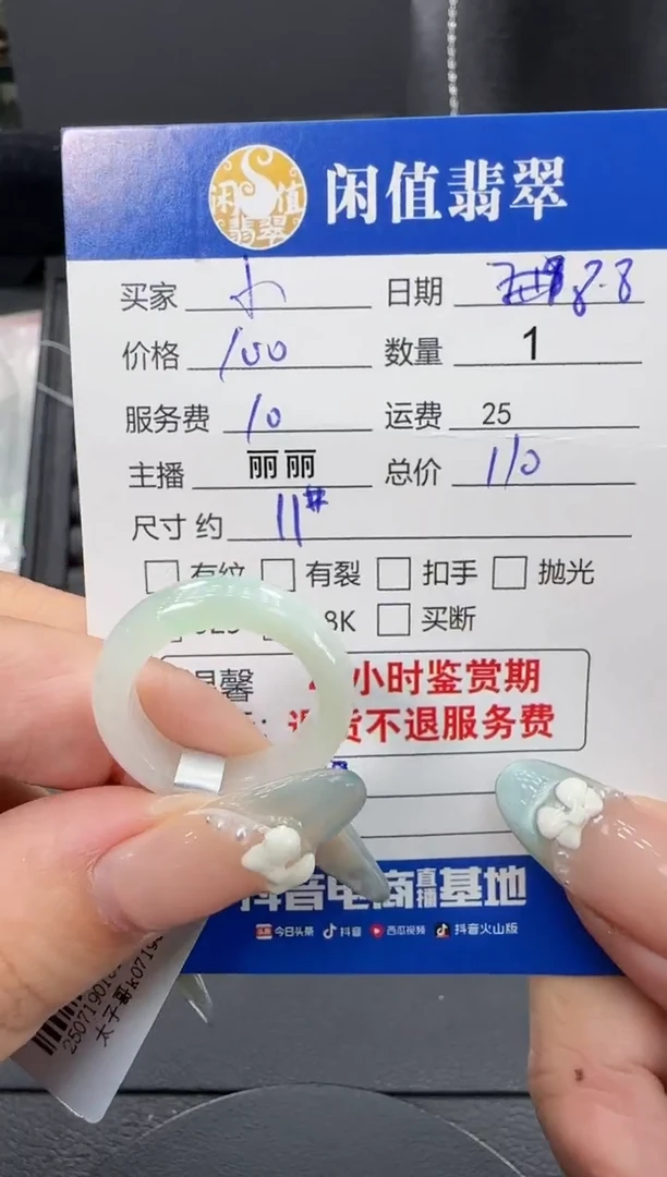 翡翠戒圈未镶嵌?**川翡翠戒圈