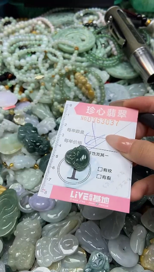 颈饰未镶嵌翡翠闪购0363037