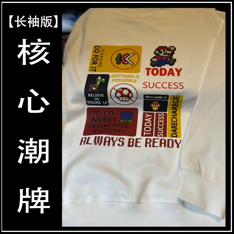 【5号长袖圆领版】【玛丽联名】时尚休闲宽松夏季宽松潮牌长袖落肩