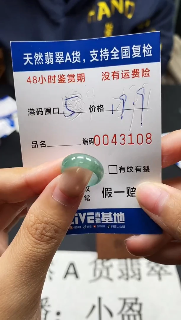 未镶嵌戒指翡翠天然A货翡翠3108