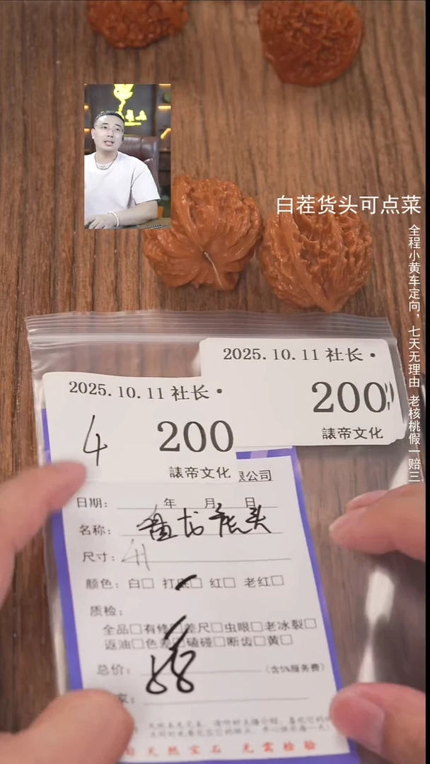 把件文玩核桃一****丶諘帝文化200盘龙虎头