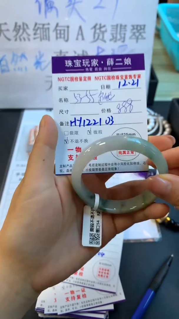未镶嵌手镯翡翠正圈53-55买断价不退换色线