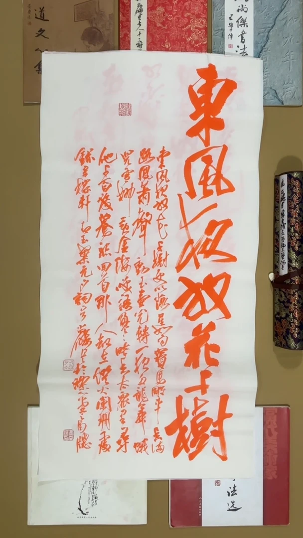 书法冯尚杰老师书法福利