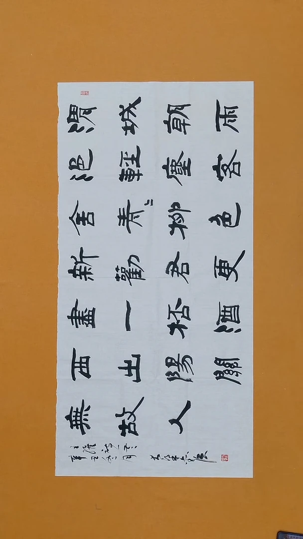 书法尚*刘强 海南二把 68*136