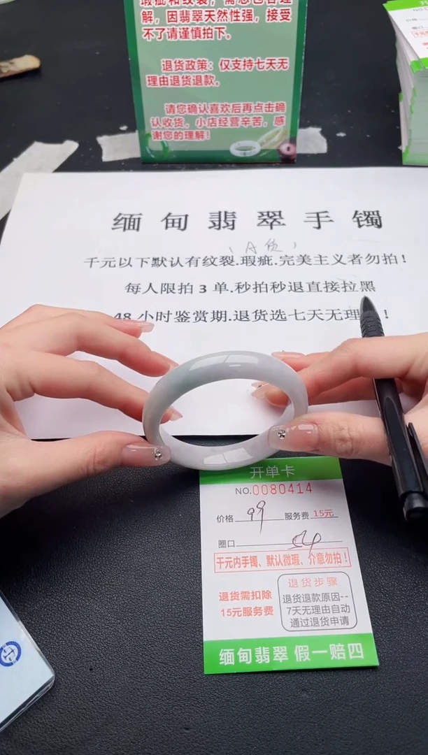 【闪购商品】翡翠手镯未镶嵌·