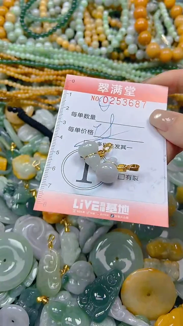 未镶嵌挂件翡翠闪购0253687