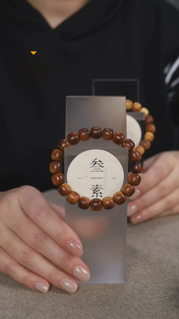 柏木（崖柏）手串/手链叁素叁山雷击料老型1.0手串