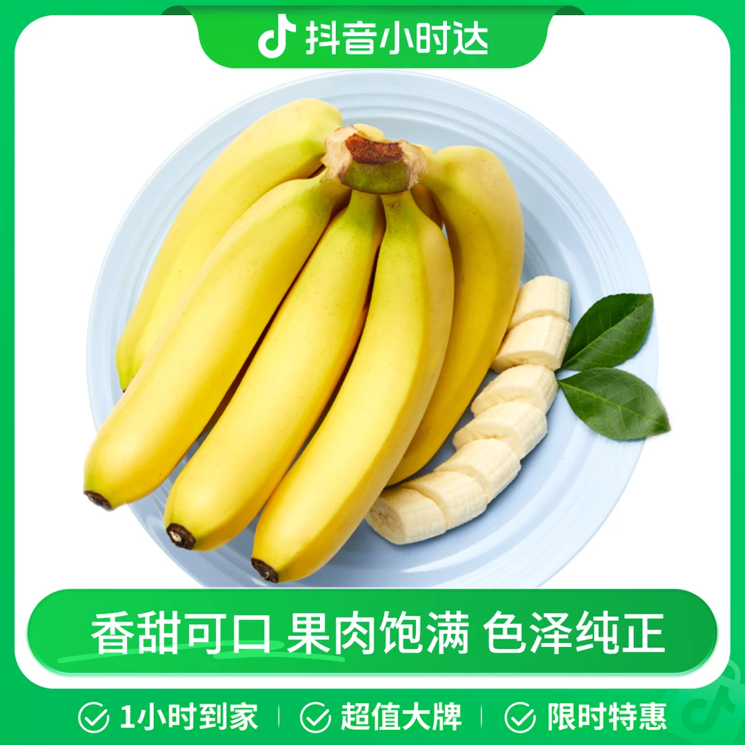 进口香蕉1份/450-500g