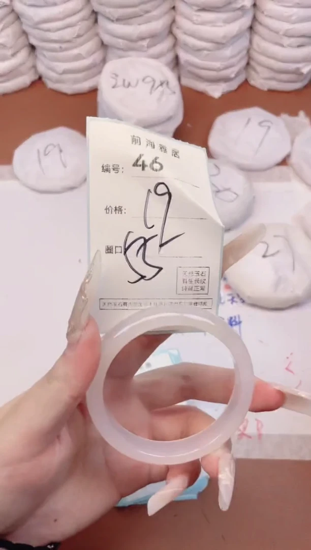 【闪购商品】玛瑙/玉髓手镯未镶嵌46