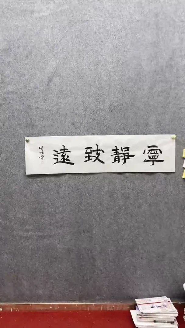 书法绘画书法绘画