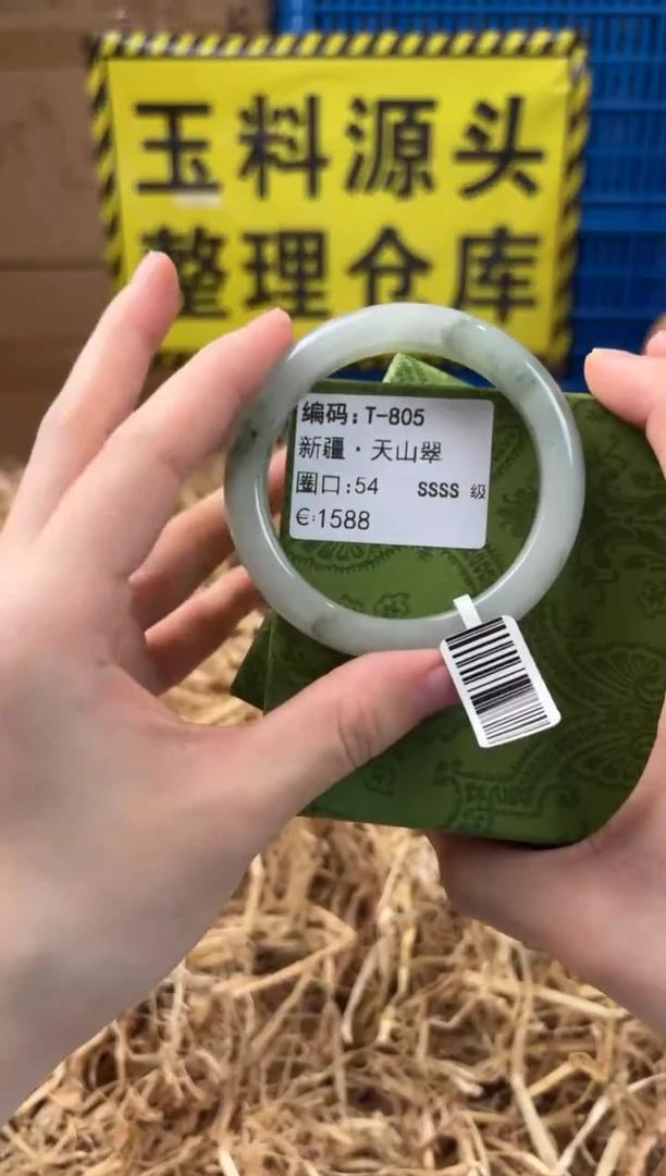 未镶嵌手镯石英质玉T-805