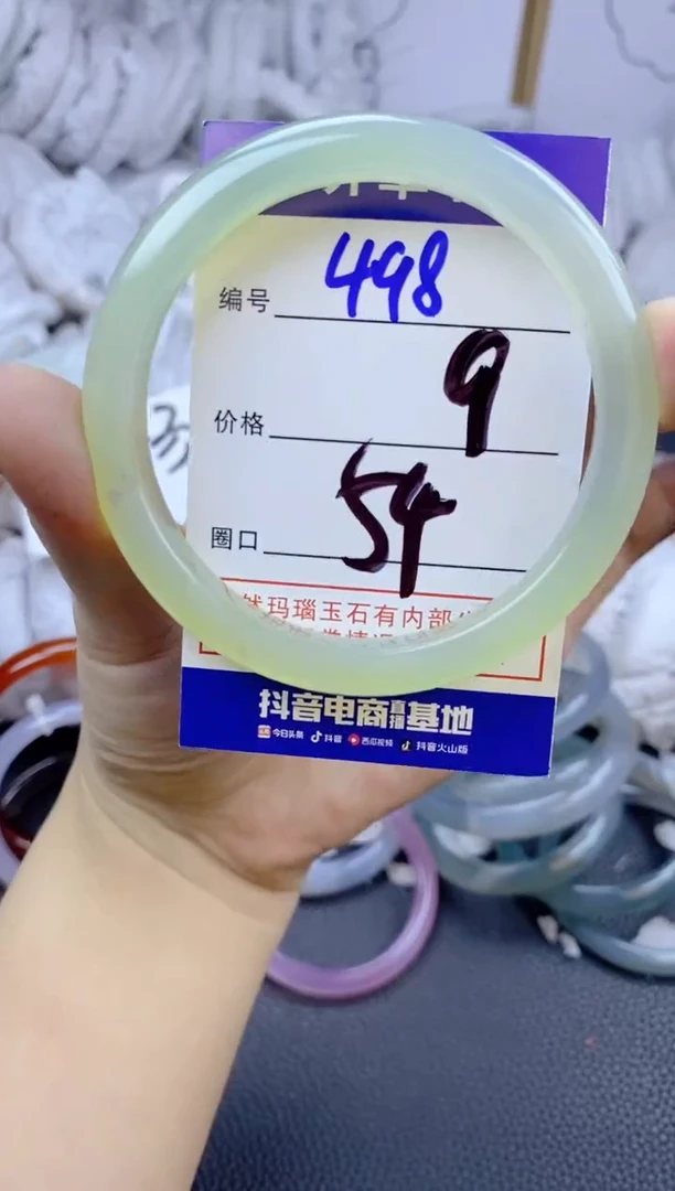 手镯玛瑙/玉髓未镶嵌498
