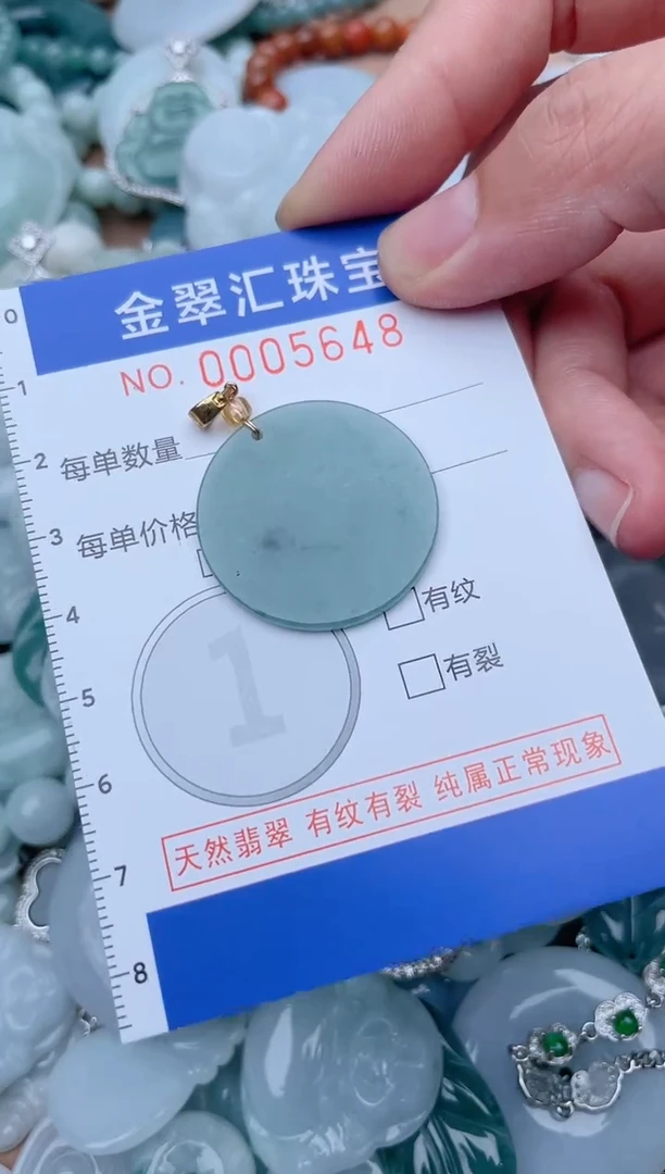 翡翠未镶嵌颈饰5648