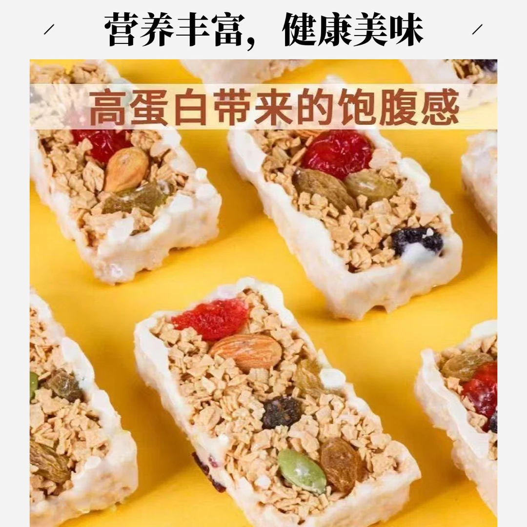 坚果酸奶燕麦棒能量棒燕麦蛋白棒谷物粗粮代餐燕麦酥内蒙古特产