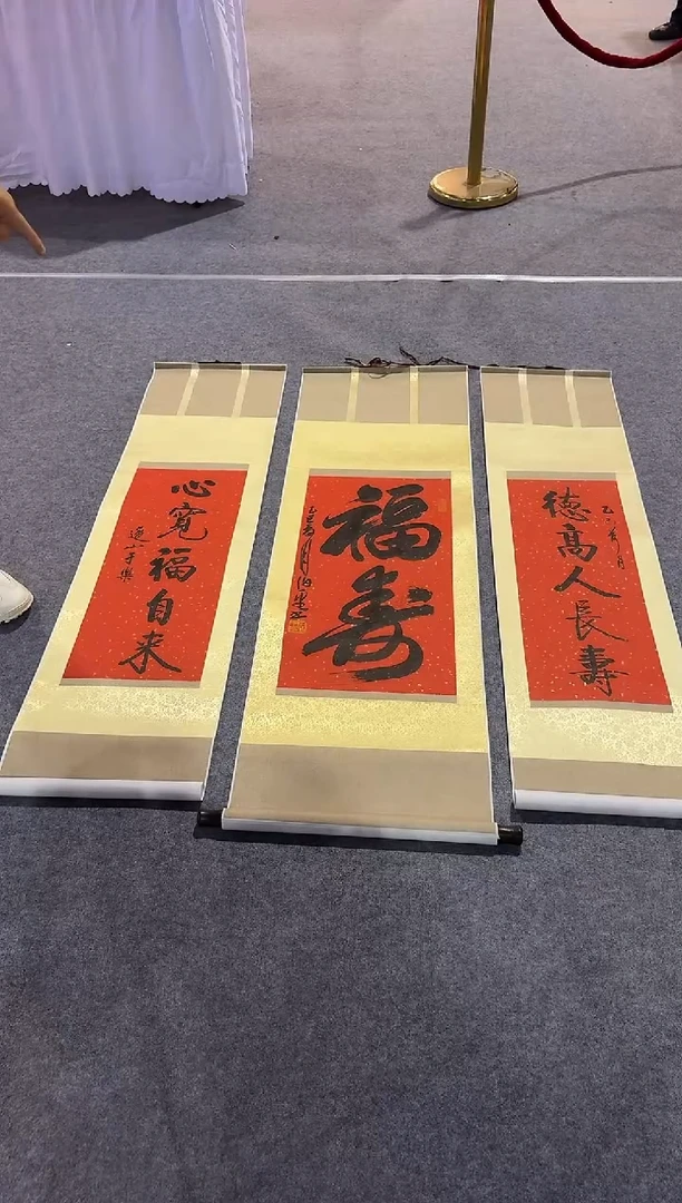 纸本1炳山艺术----于乐老师作品-中堂福寿加对联