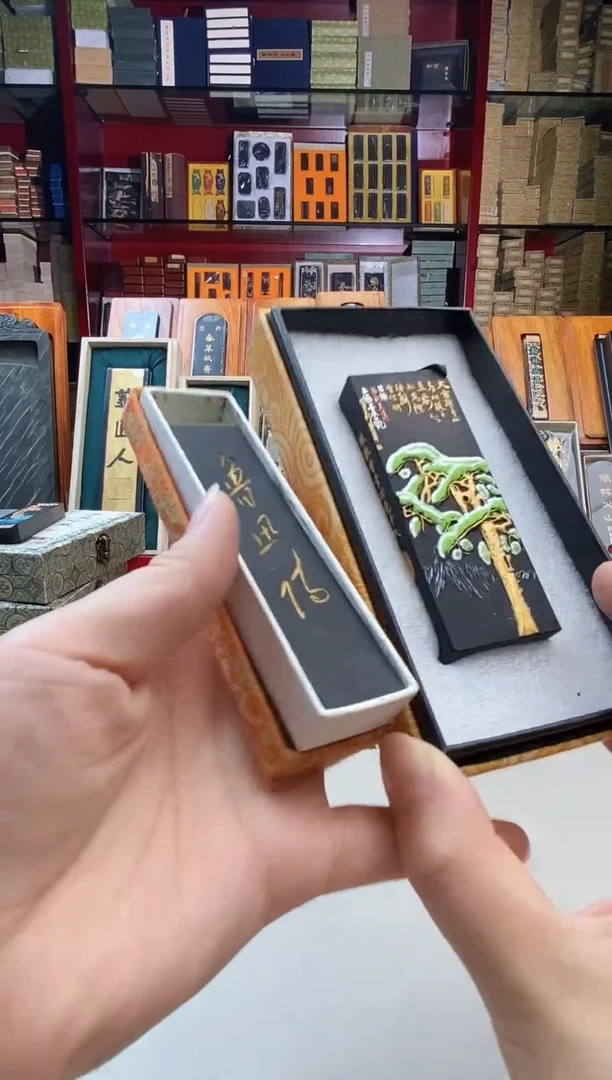 020微瑕油烟松烟墨块