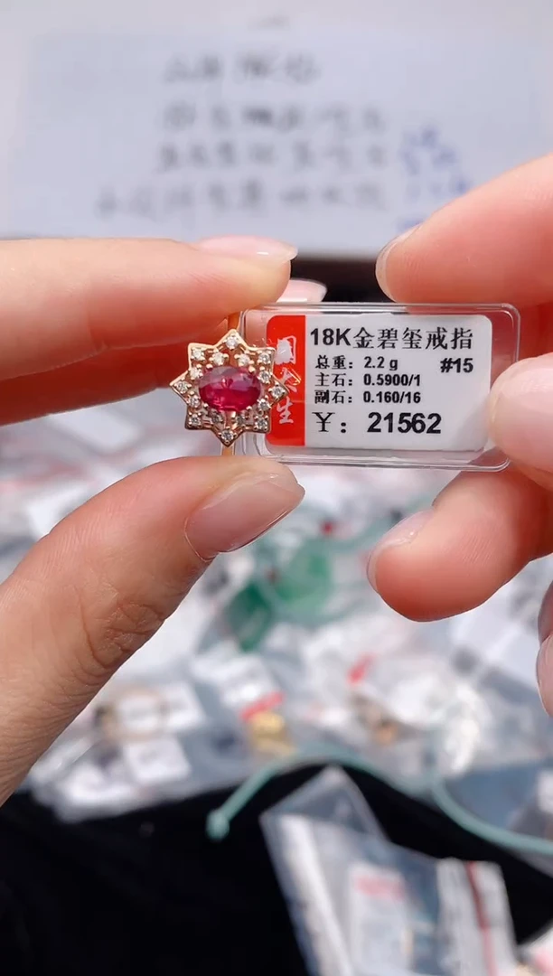 18K金镶嵌戒指碧玺-专柜-15#