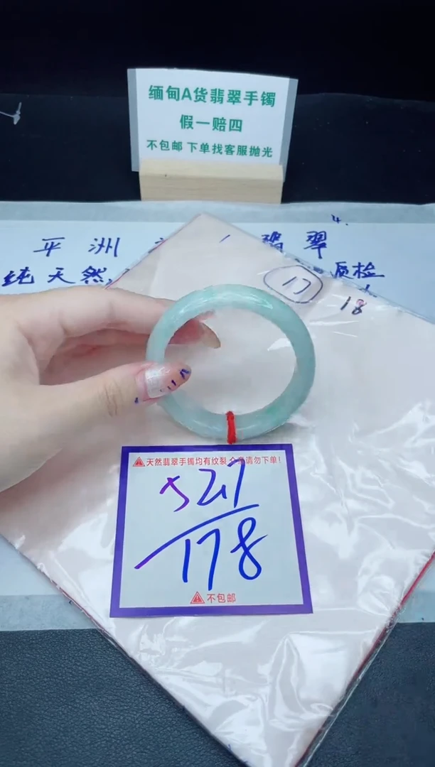 定制翡翠未镶嵌我