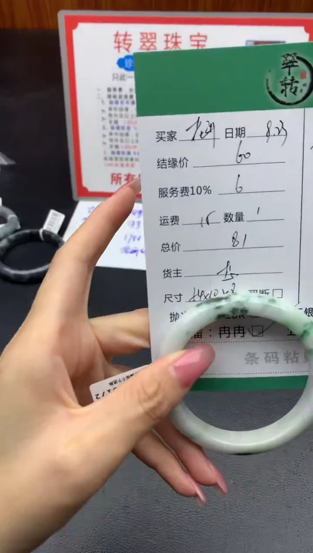 未镶嵌挂件翡翠花**夏手镯