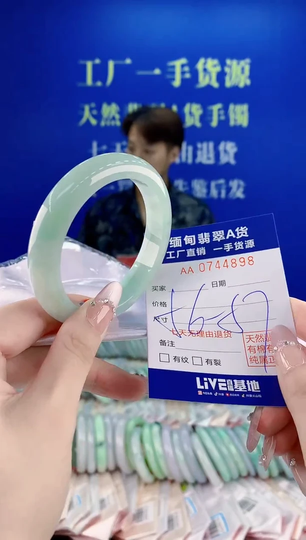 未镶嵌手镯翡翠98