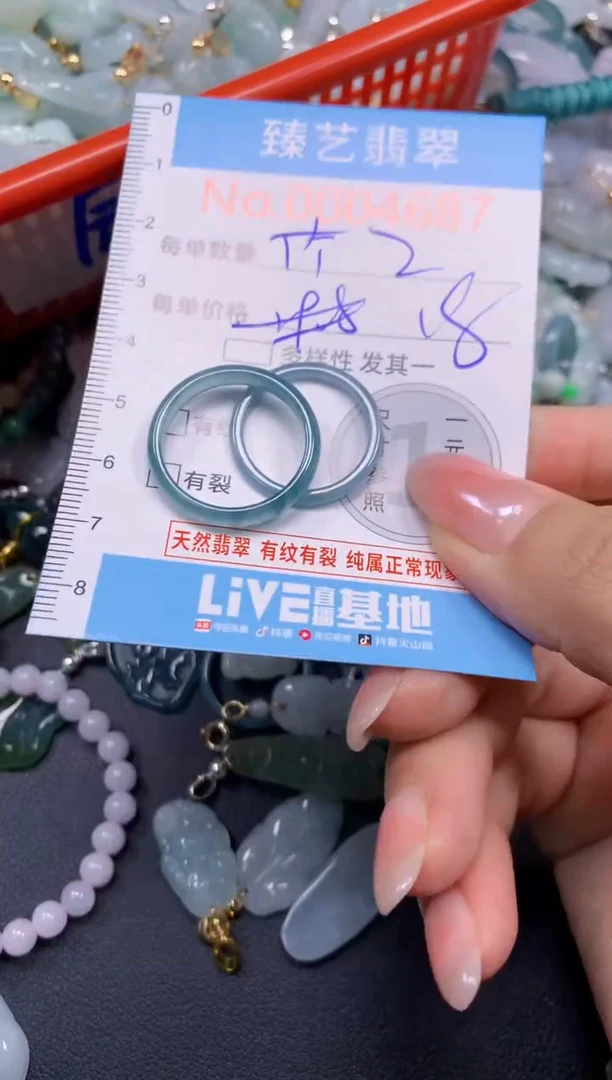 颈饰未镶嵌翡翠4687