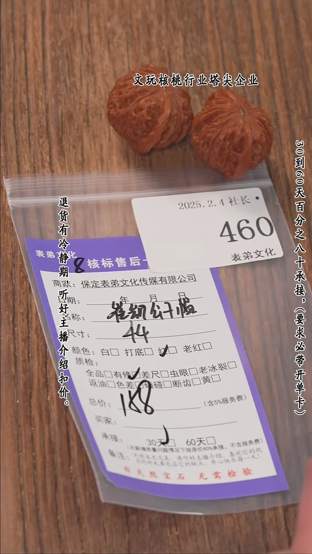 【闪购商品】文玩核桃把件460崔凯公子帽