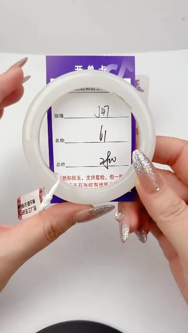 未镶嵌手镯和田玉47颜色微差无瑕疵