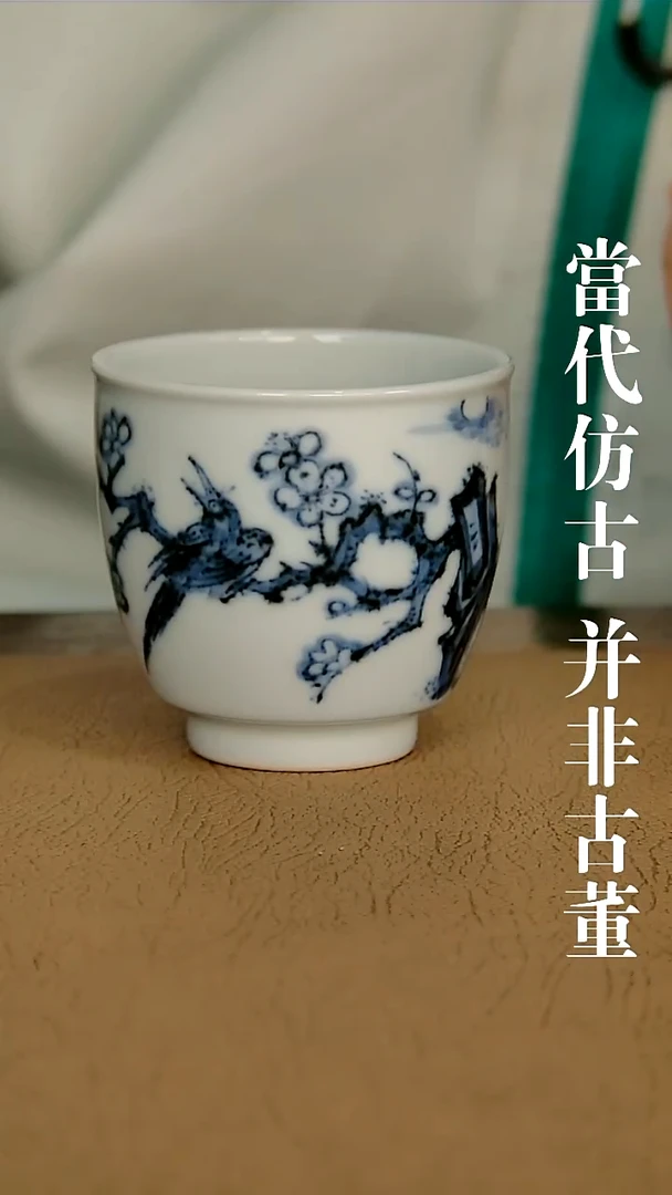 徐立擎制仿古主人杯